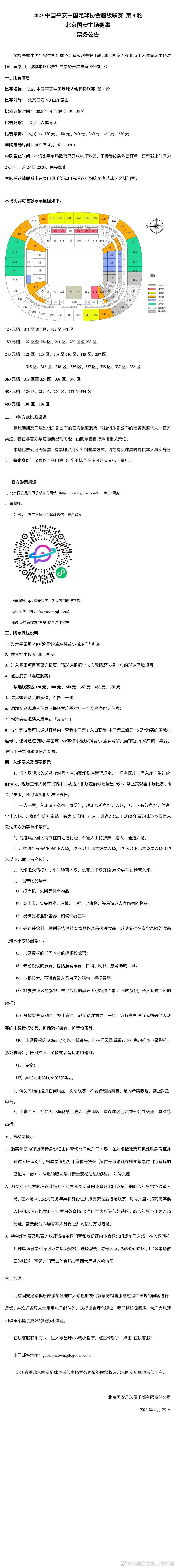 末轮对阵：多特vs巴黎，纽卡斯尔vs米兰G组：曼城确定小组第一，莱比锡确定第二，年轻人第三。